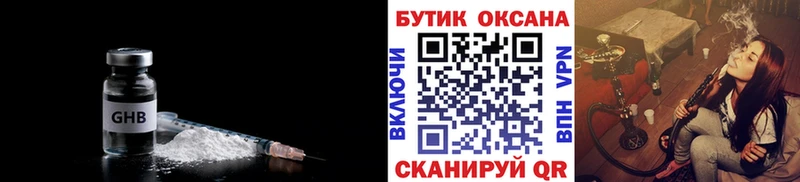 Бутират жидкий экстази  сколько стоит  МЕГА как зайти  Йошкар-Ола 
