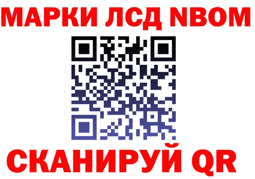 Марки NBOMe 1500мкг зеркало darknet mega Йошкар-Ола