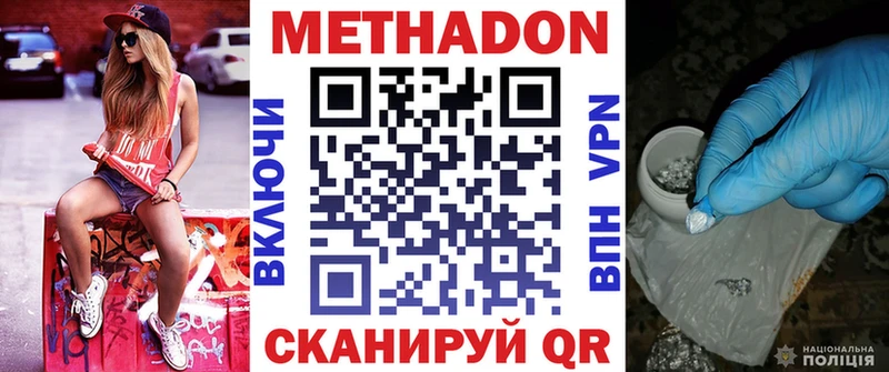МЕТАДОН кристалл  купить  цена  Йошкар-Ола 